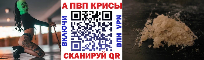 Alpha PVP СК КРИС  где можно купить   Андреаполь 