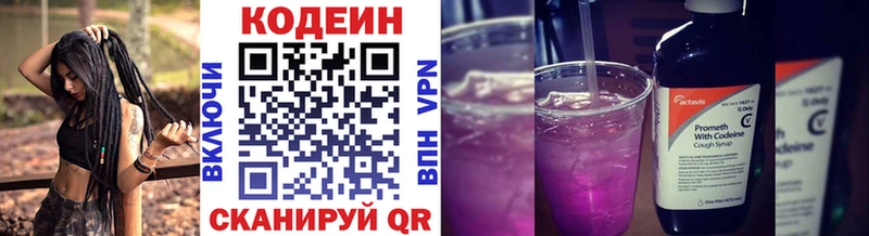 Кодеиновый сироп Lean Purple Drank Андреаполь
