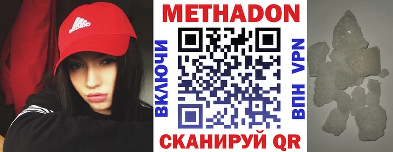 МЕТАДОН белоснежный Андреаполь
